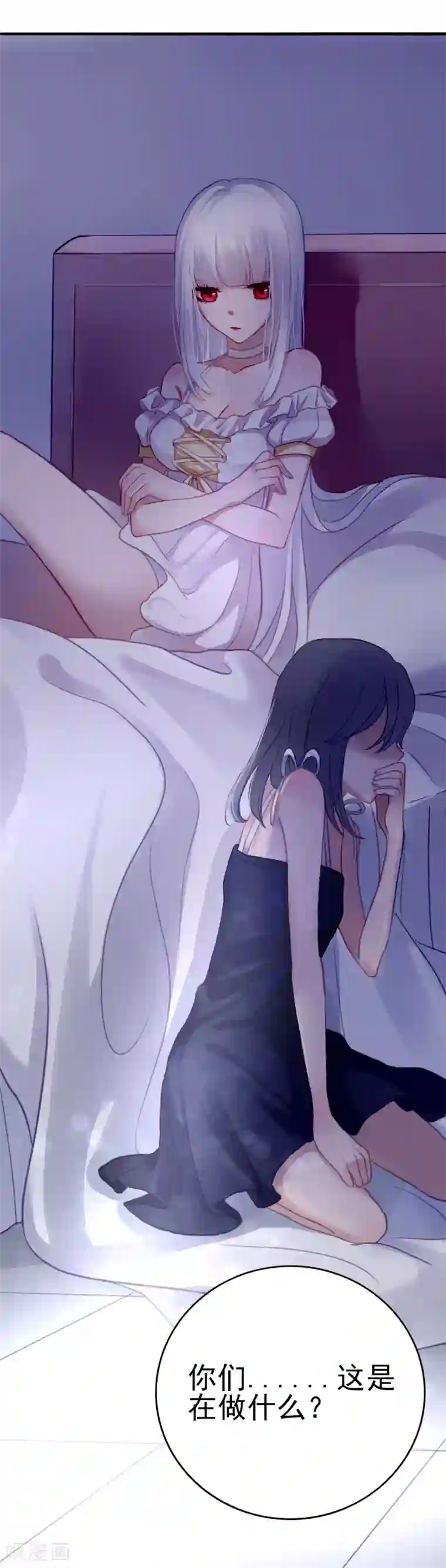 妖刀恋爱法则第5话 同居第一夜