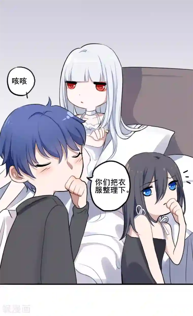 妖刀恋爱法则第5话 同居第一夜