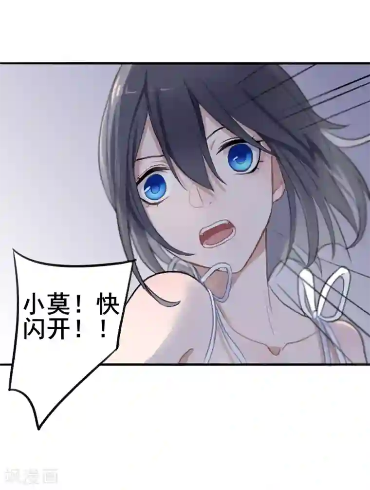 妖刀恋爱法则第5话 同居第一夜