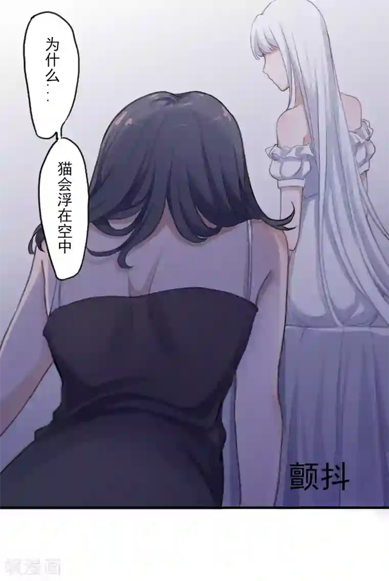 妖刀恋爱法则第5话 同居第一夜