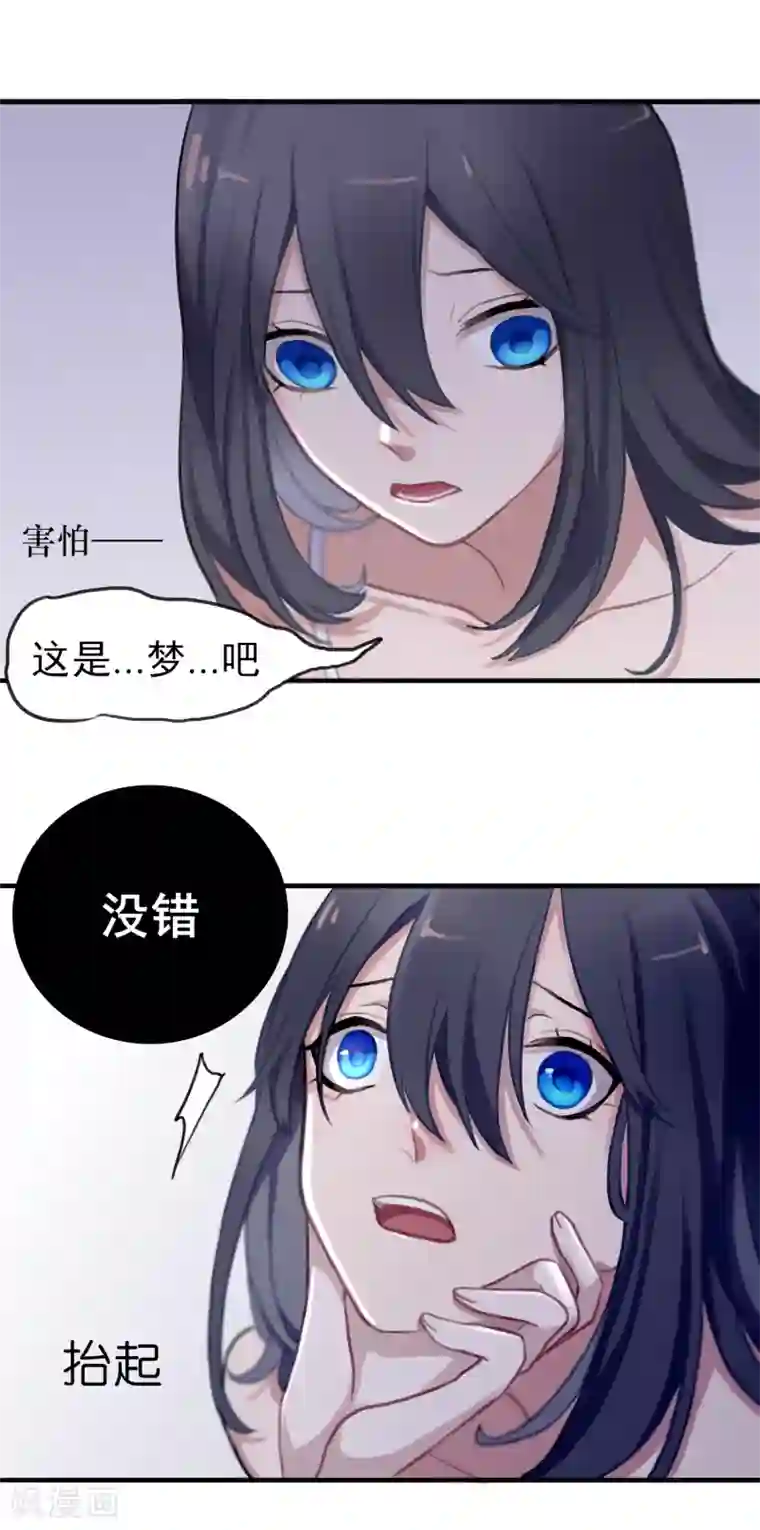 妖刀恋爱法则第5话 同居第一夜