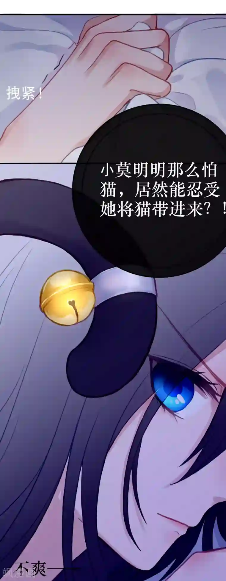 妖刀恋爱法则第5话 同居第一夜