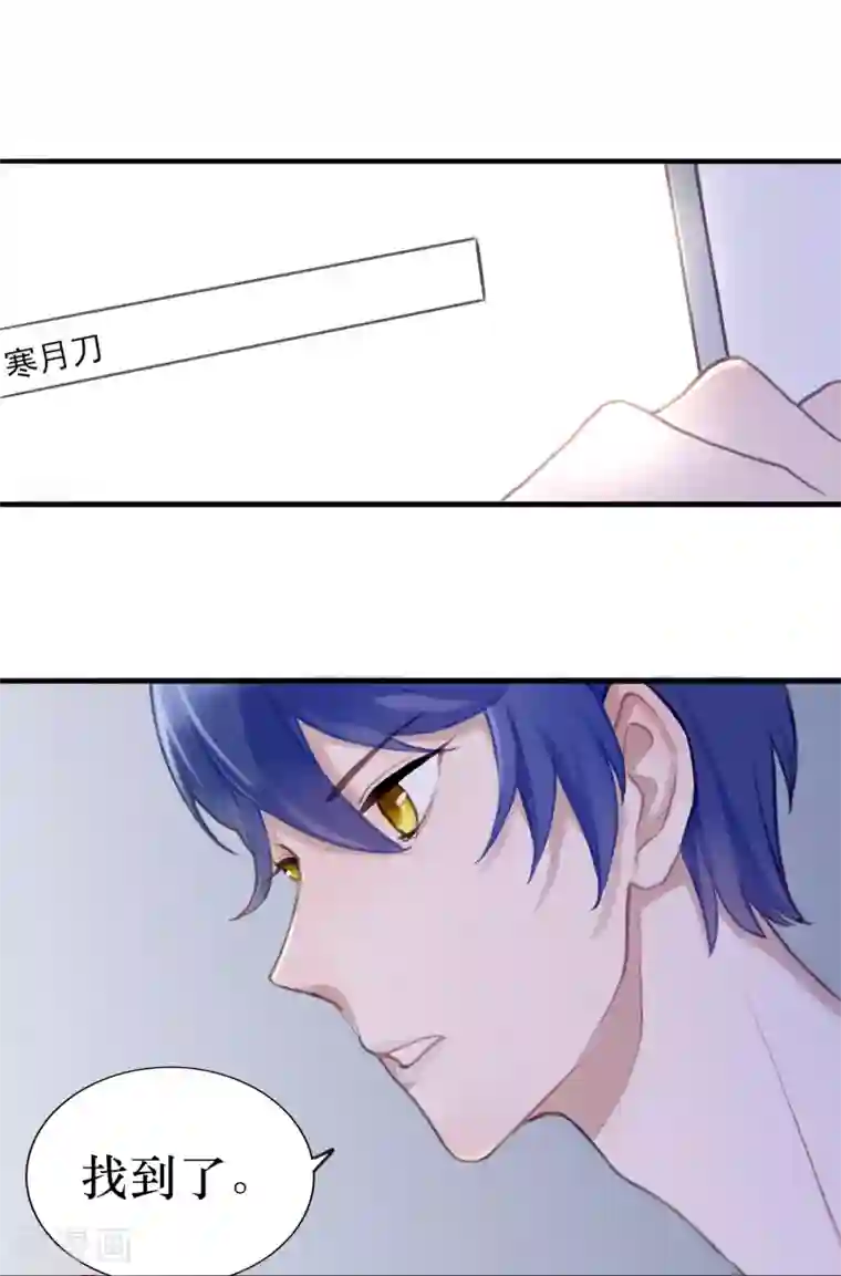 妖刀恋爱法则第5话 同居第一夜