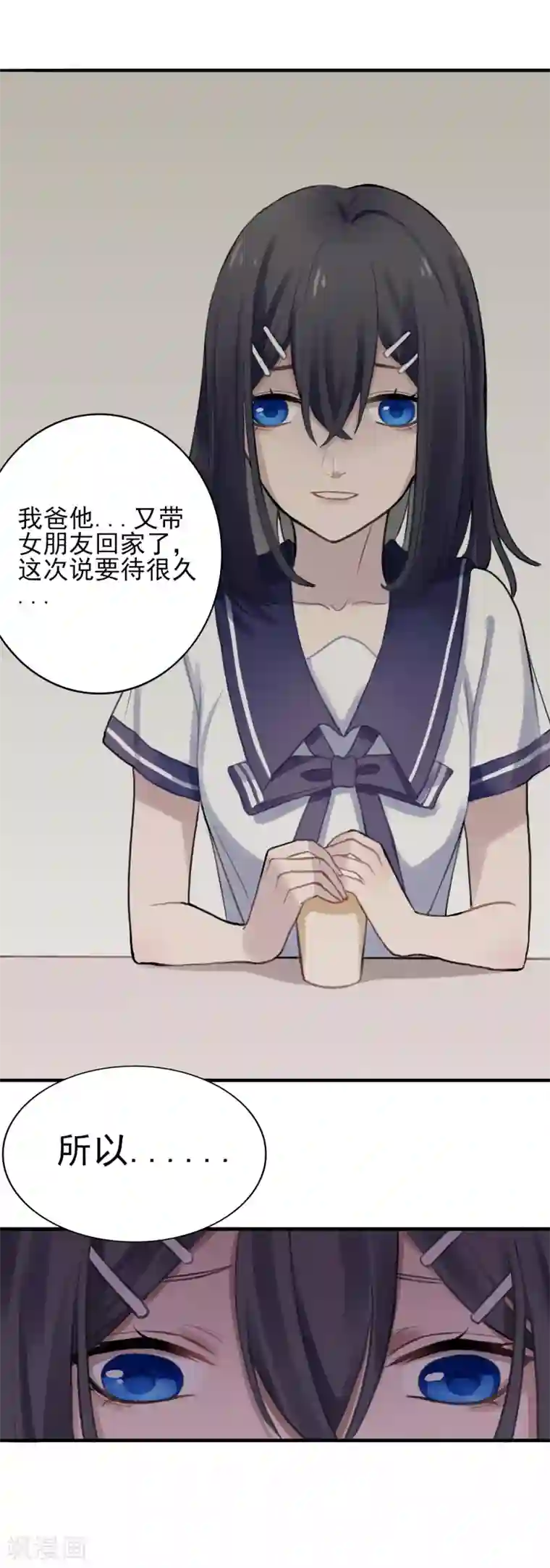 妖刀恋爱法则第5话 同居第一夜