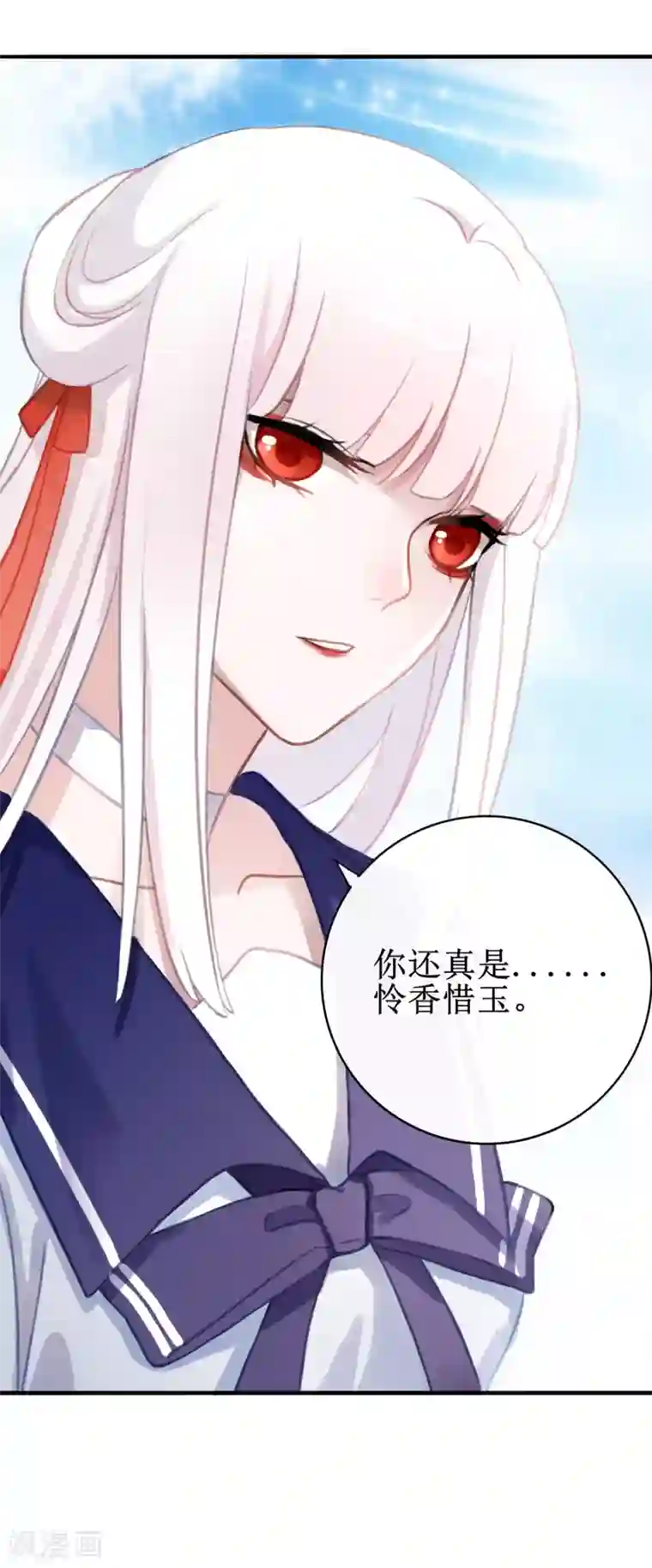 妖刀恋爱法则第6话 得不到的偏执