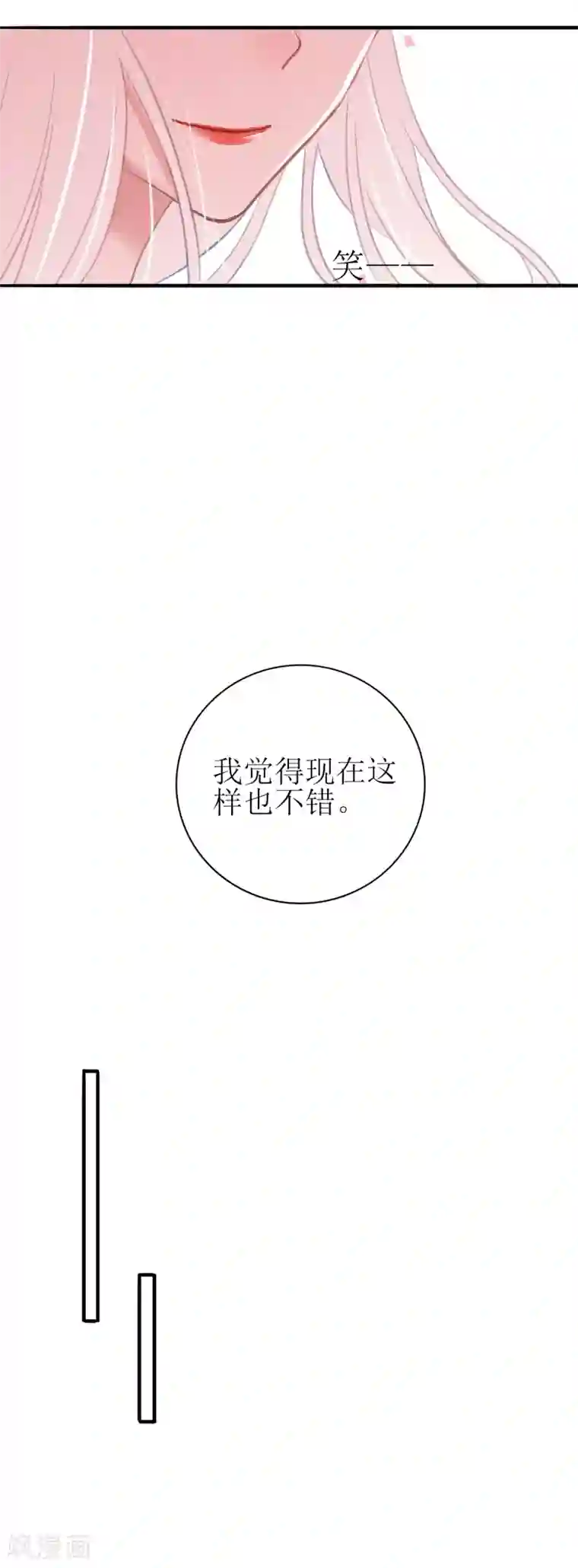 妖刀恋爱法则第6话 得不到的偏执