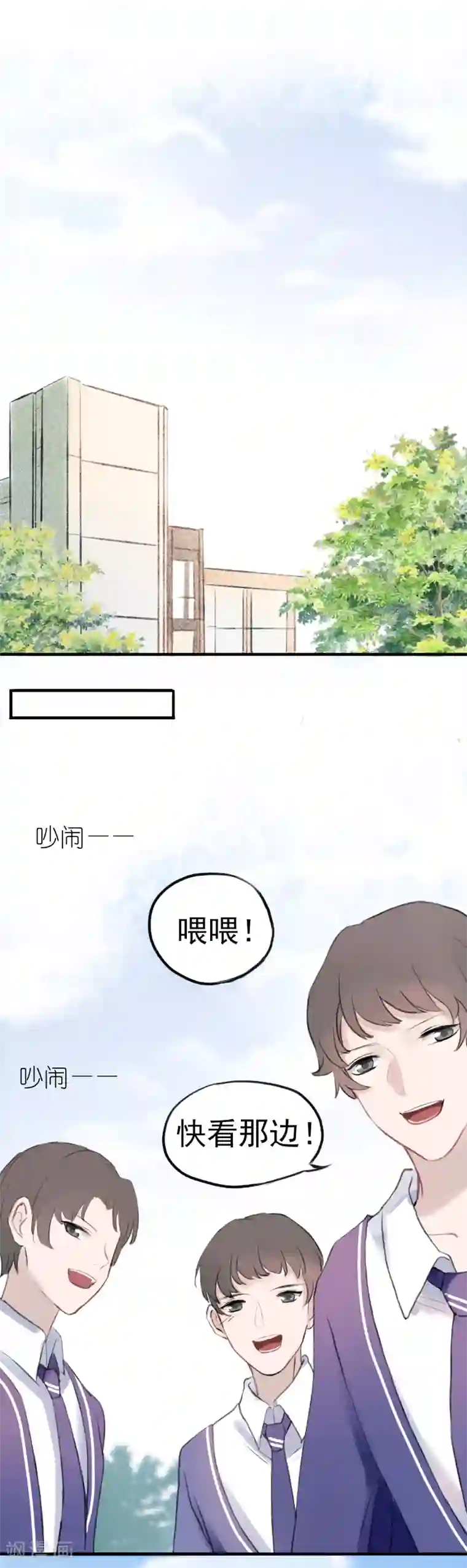 妖刀恋爱法则第6话 得不到的偏执