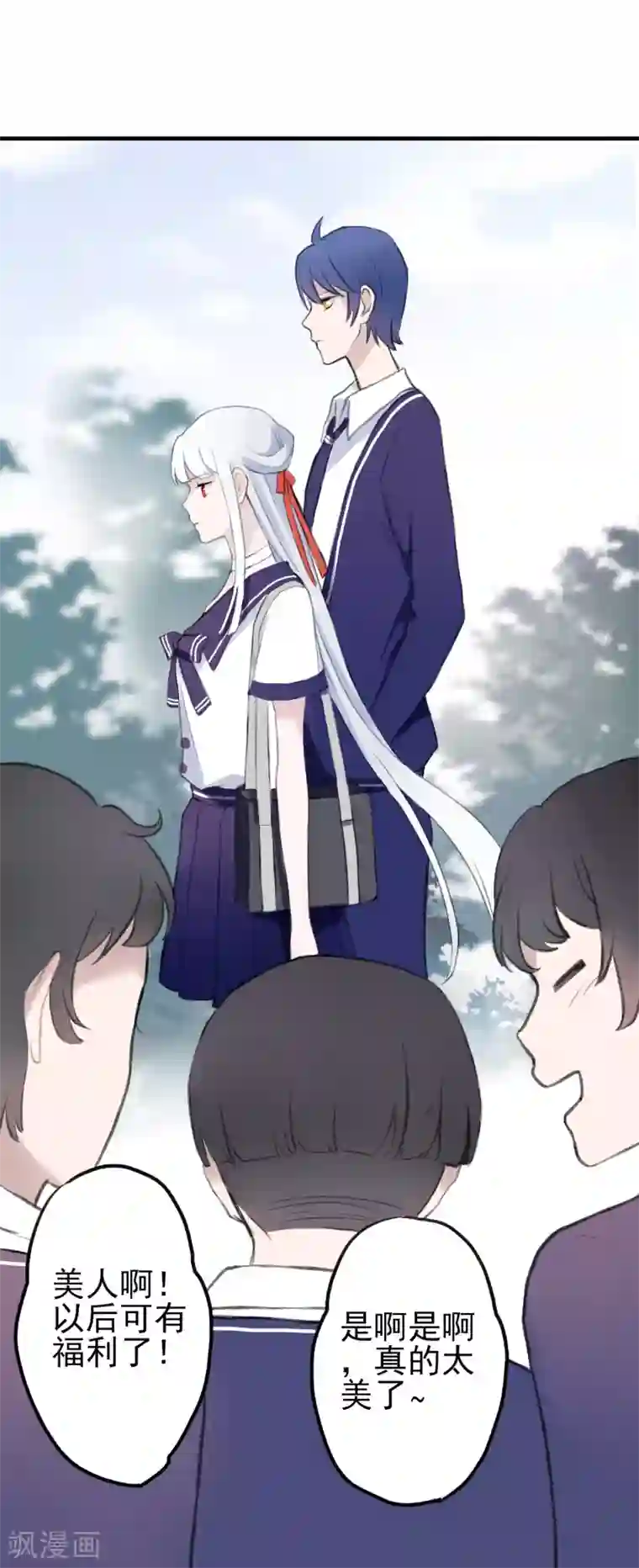 妖刀恋爱法则第6话 得不到的偏执