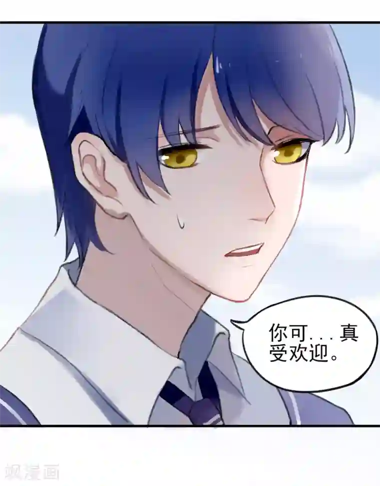 妖刀恋爱法则第6话 得不到的偏执