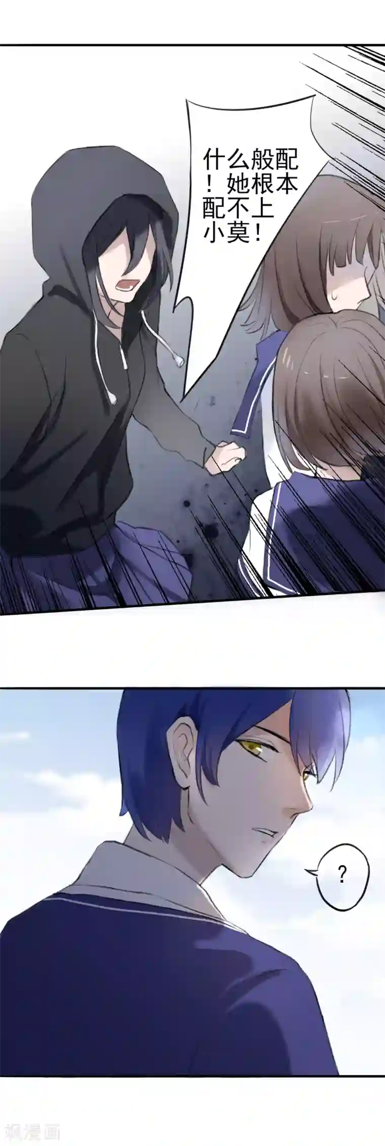 妖刀恋爱法则第6话 得不到的偏执