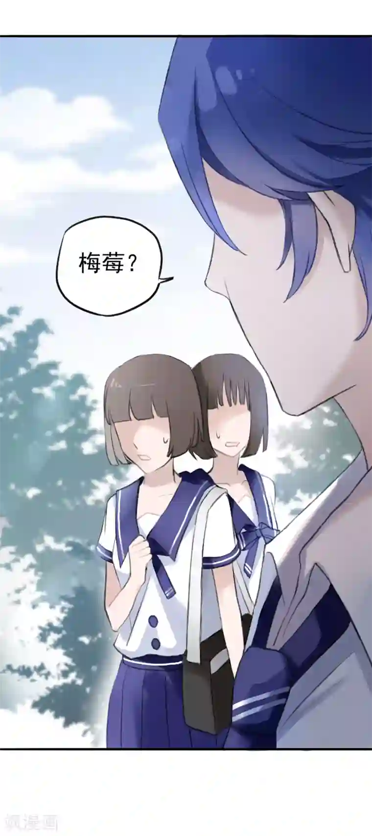 妖刀恋爱法则第6话 得不到的偏执