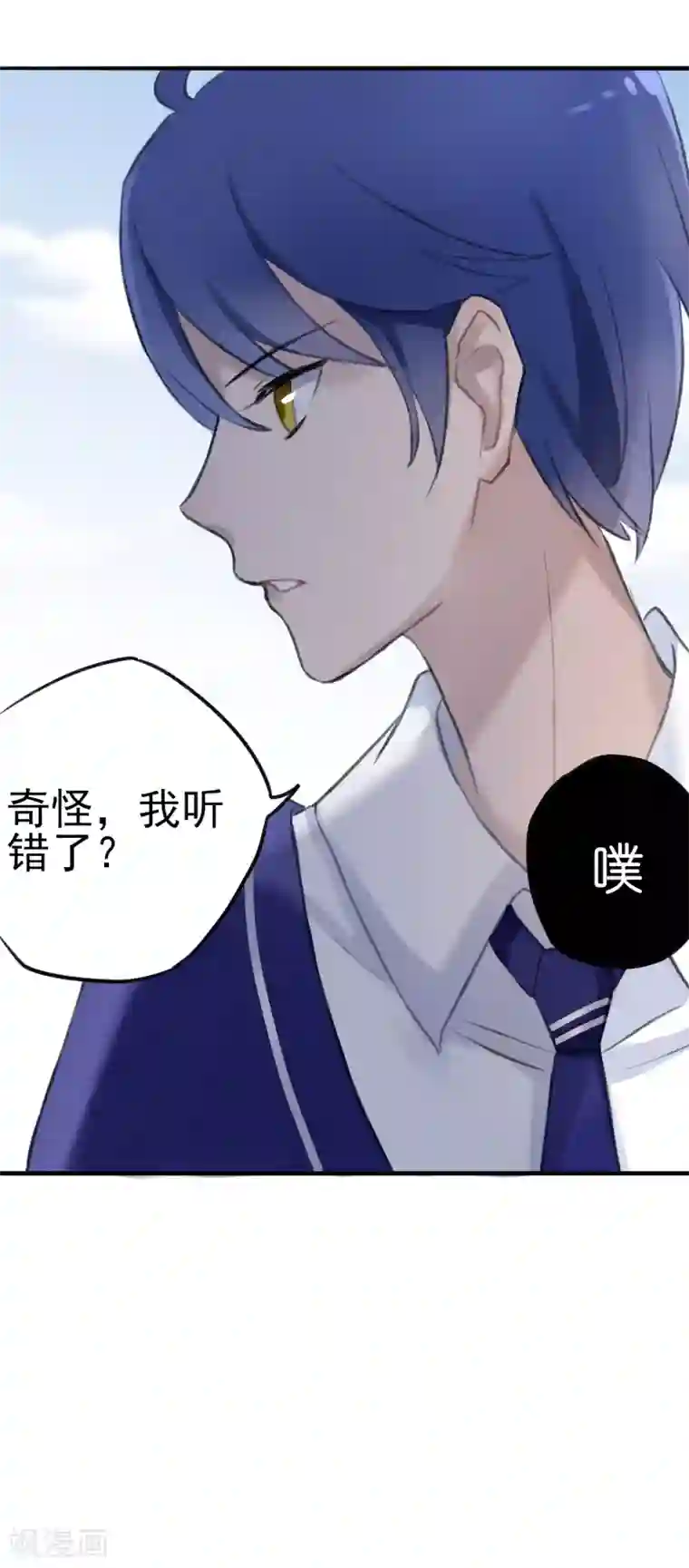 妖刀恋爱法则第6话 得不到的偏执