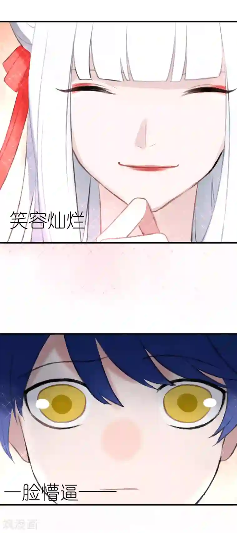 妖刀恋爱法则第6话 得不到的偏执