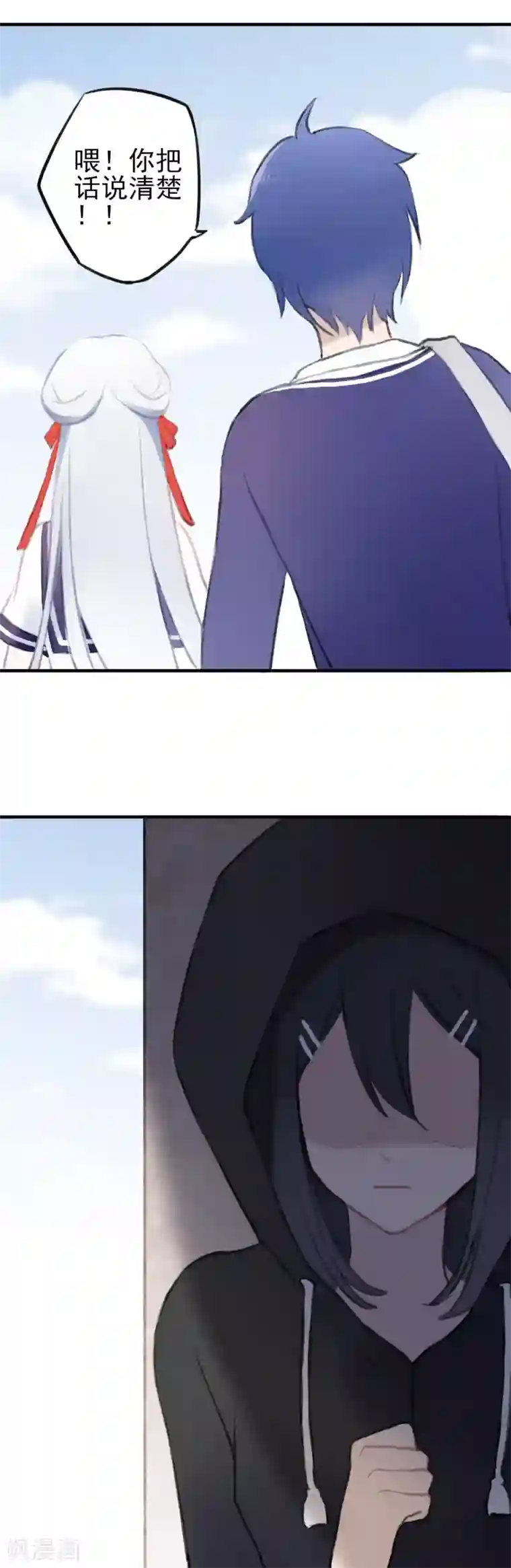 妖刀恋爱法则第6话 得不到的偏执