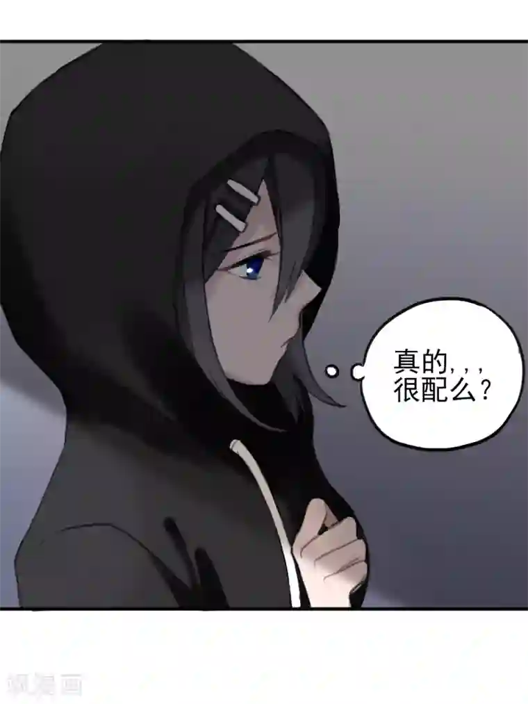 妖刀恋爱法则第6话 得不到的偏执