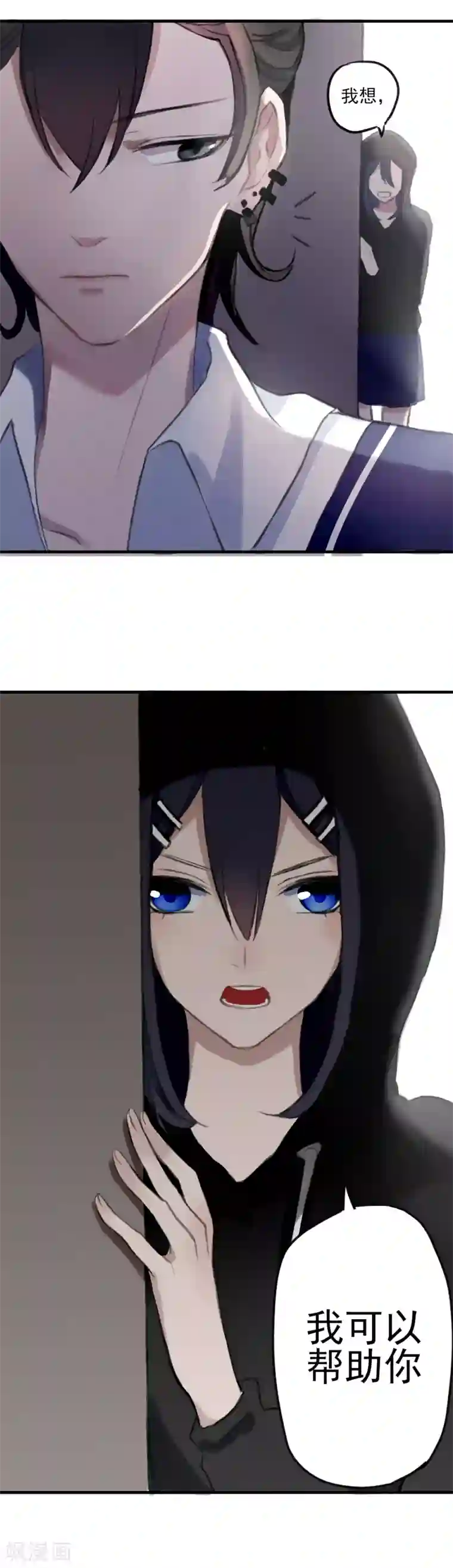 妖刀恋爱法则第6话 得不到的偏执