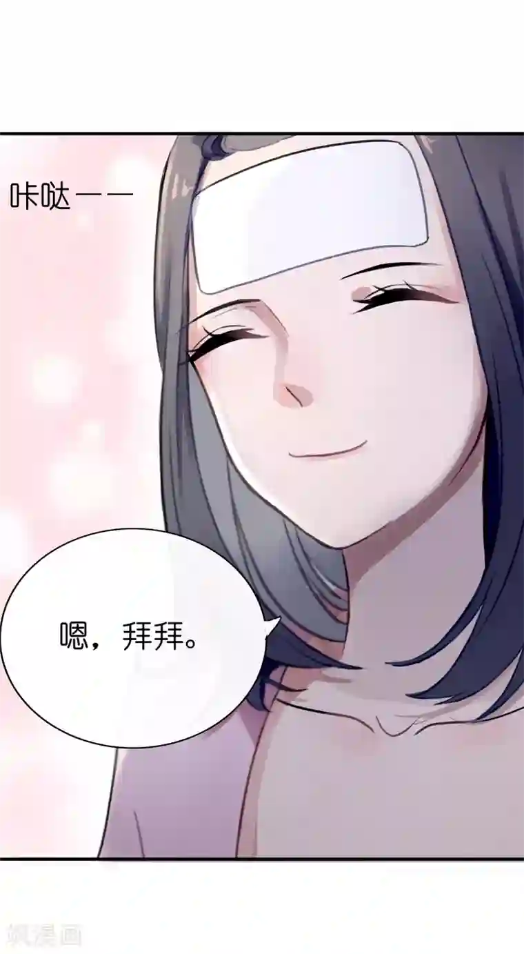 妖刀恋爱法则第6话 得不到的偏执