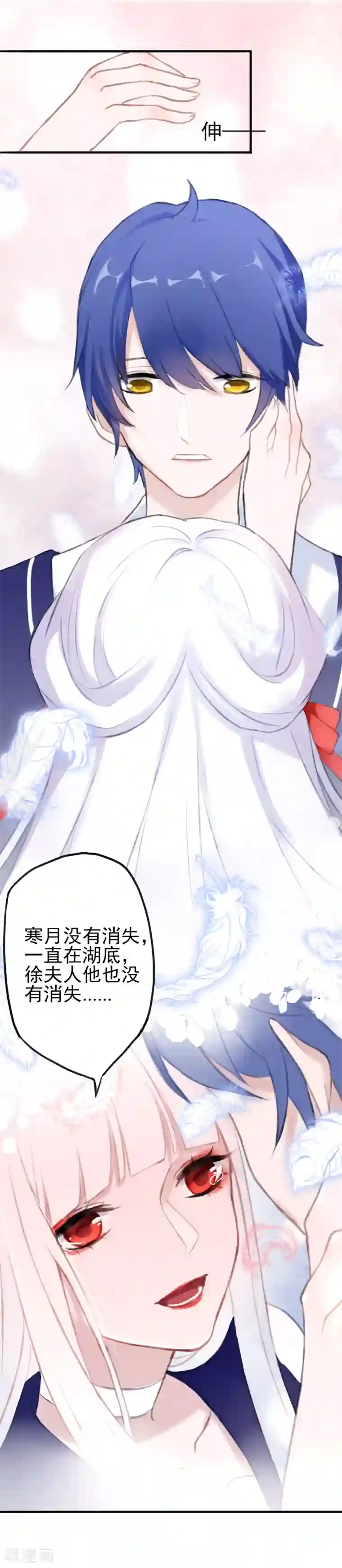 妖刀恋爱法则第7话 让人心疼