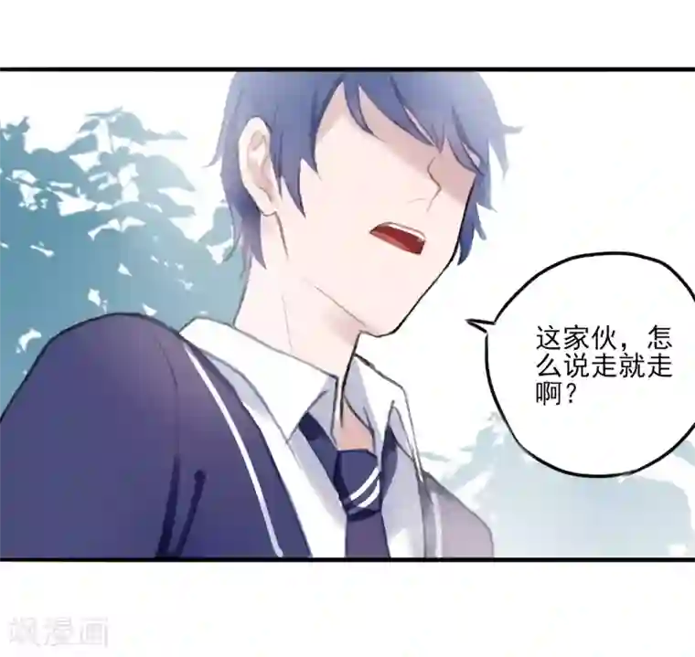 妖刀恋爱法则第7话 让人心疼