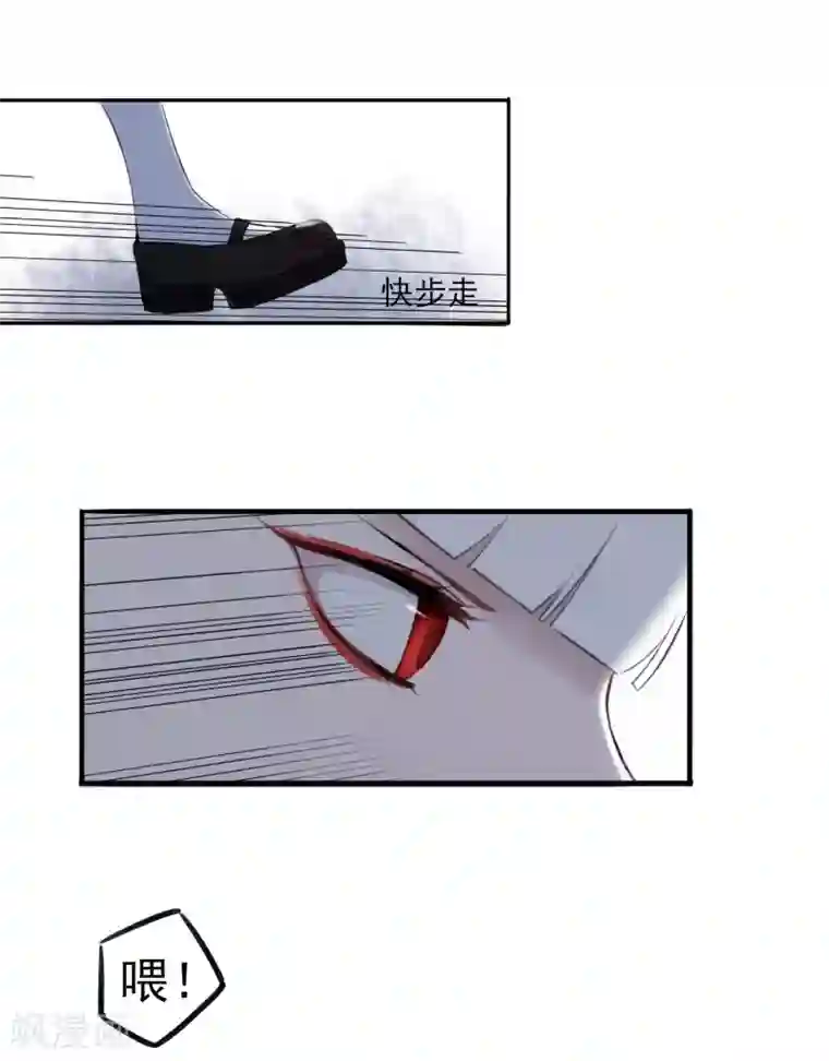 妖刀恋爱法则第7话 让人心疼