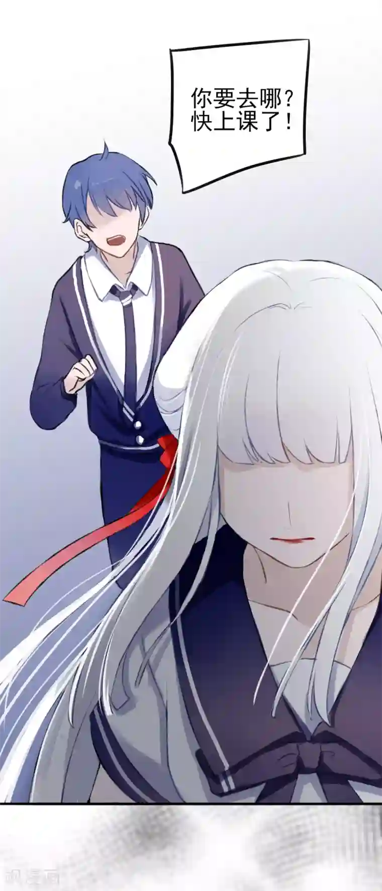 妖刀恋爱法则第7话 让人心疼