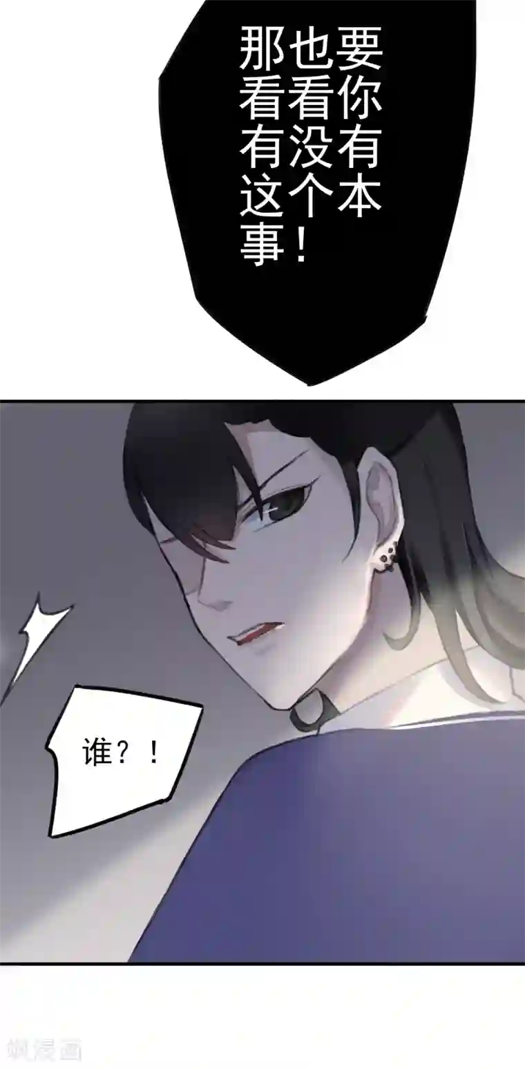 妖刀恋爱法则第7话 让人心疼