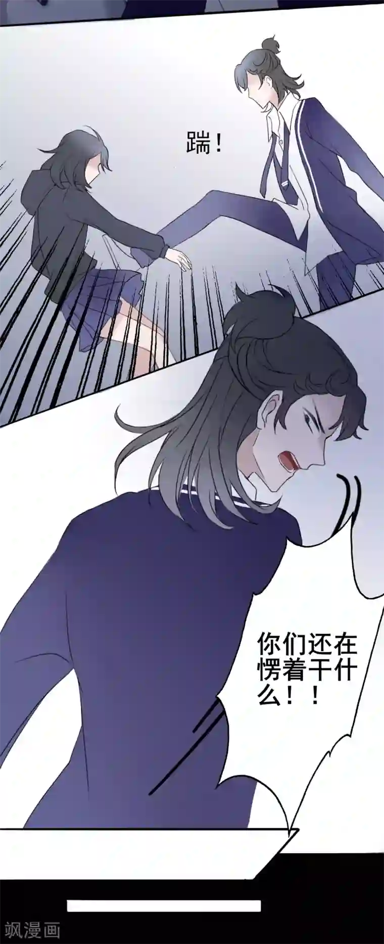 妖刀恋爱法则第8话 我会保护好你