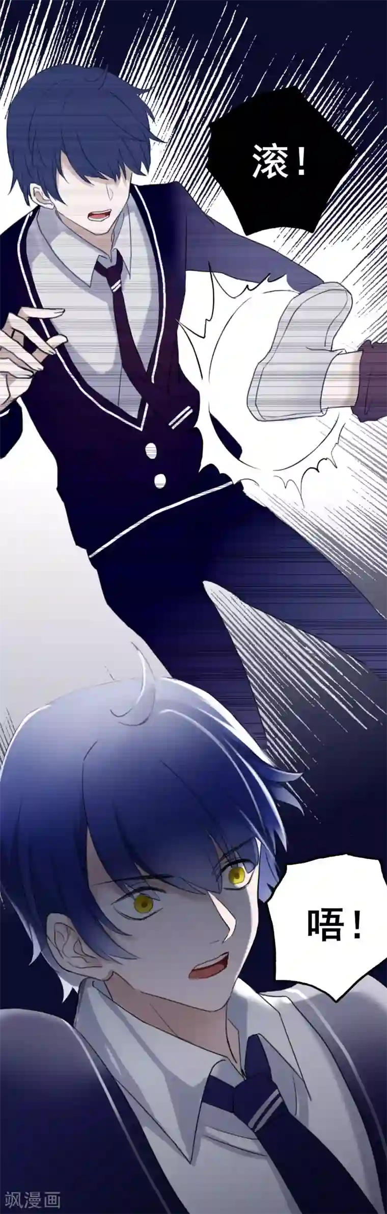 妖刀恋爱法则第8话 我会保护好你