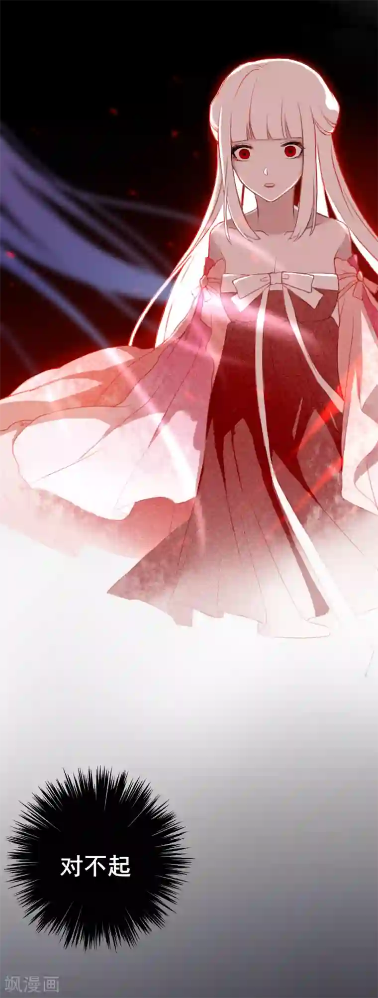 妖刀恋爱法则第8话 我会保护好你