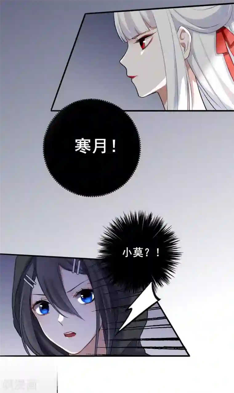 妖刀恋爱法则第8话 我会保护好你