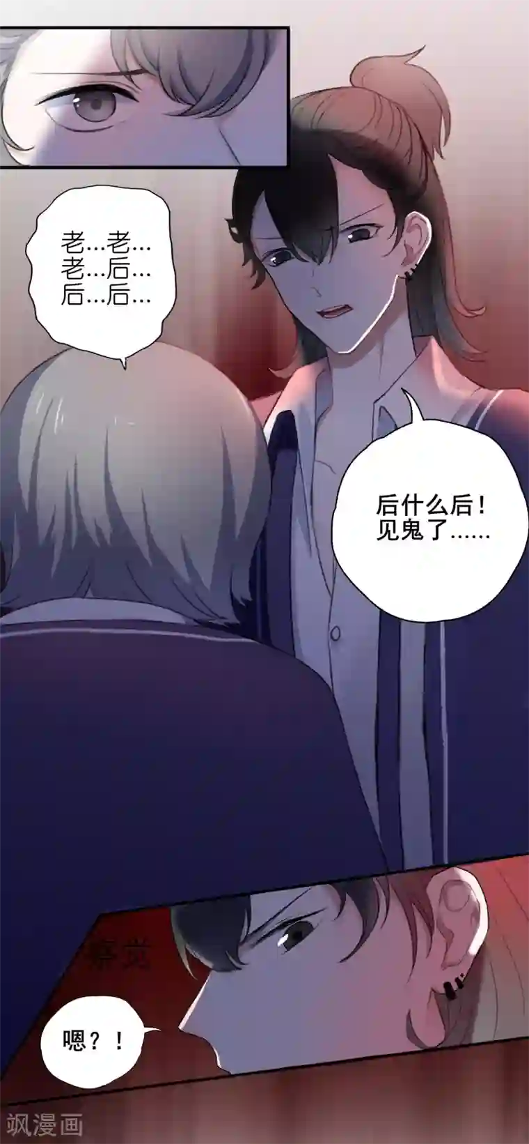 妖刀恋爱法则第8话 我会保护好你