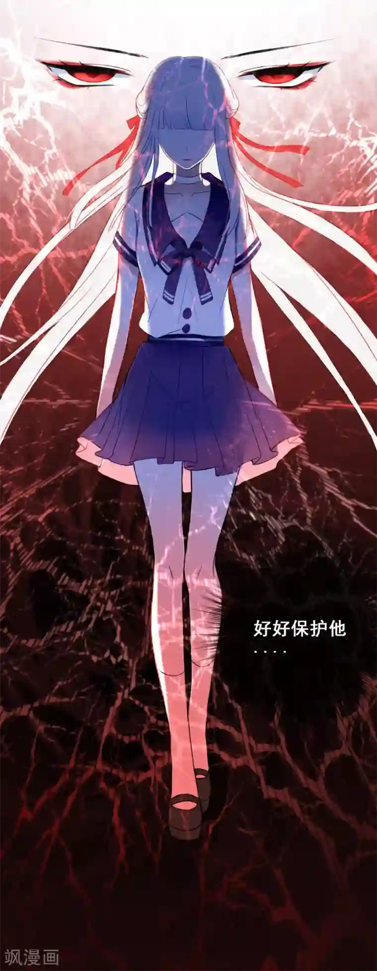 妖刀恋爱法则第8话 我会保护好你