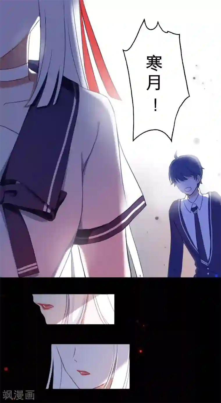 妖刀恋爱法则第8话 我会保护好你