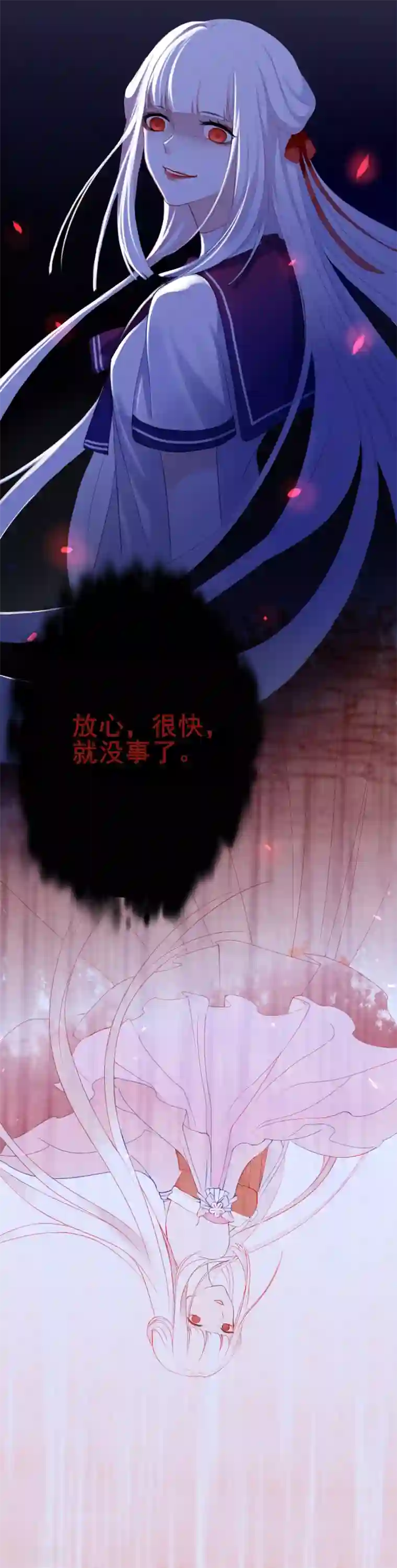 妖刀恋爱法则第8话 我会保护好你