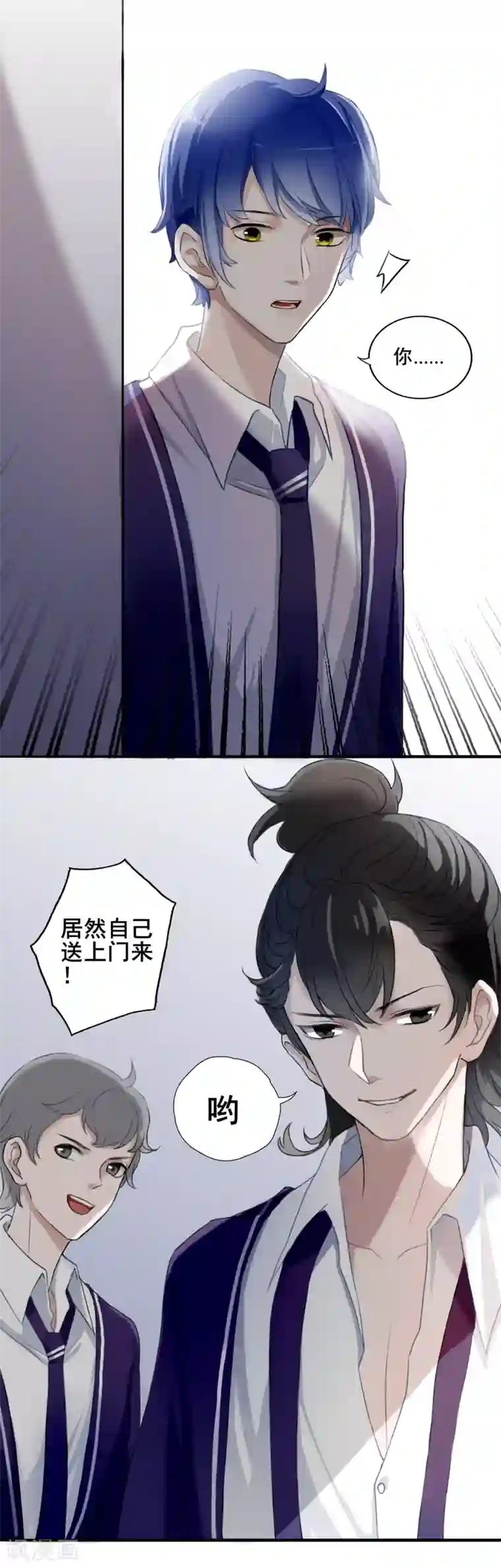 妖刀恋爱法则第8话 我会保护好你