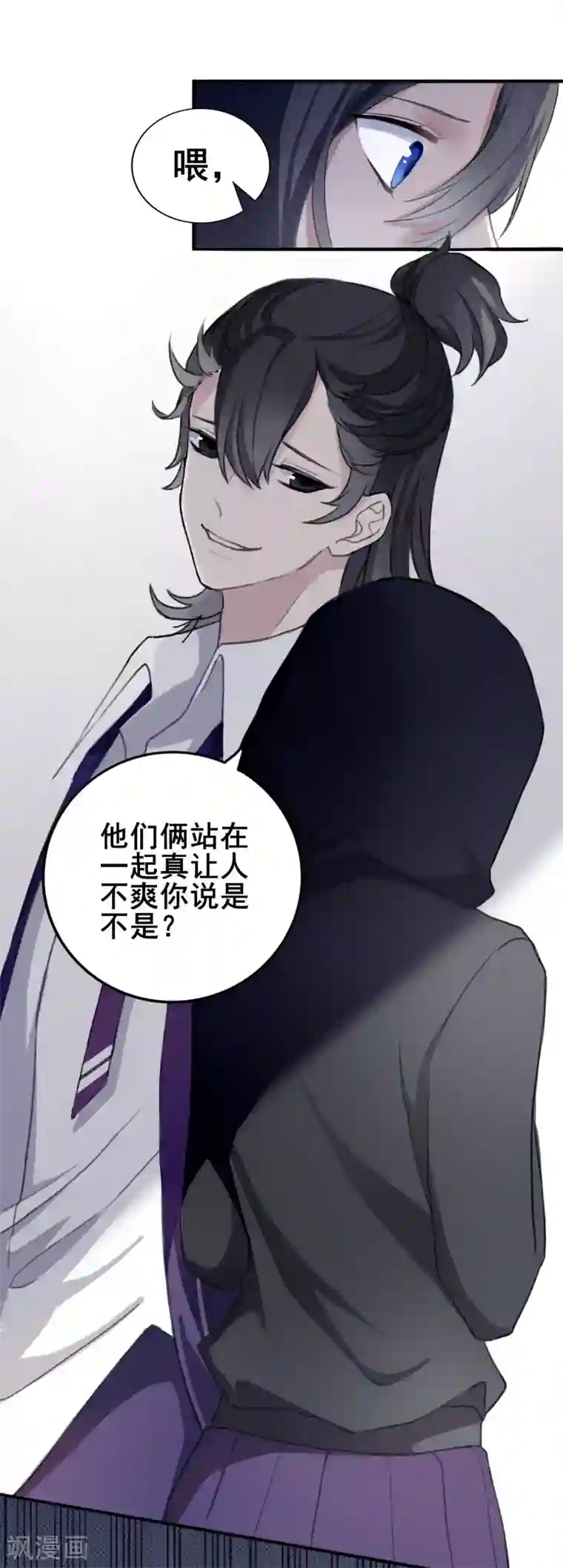 妖刀恋爱法则第8话 我会保护好你