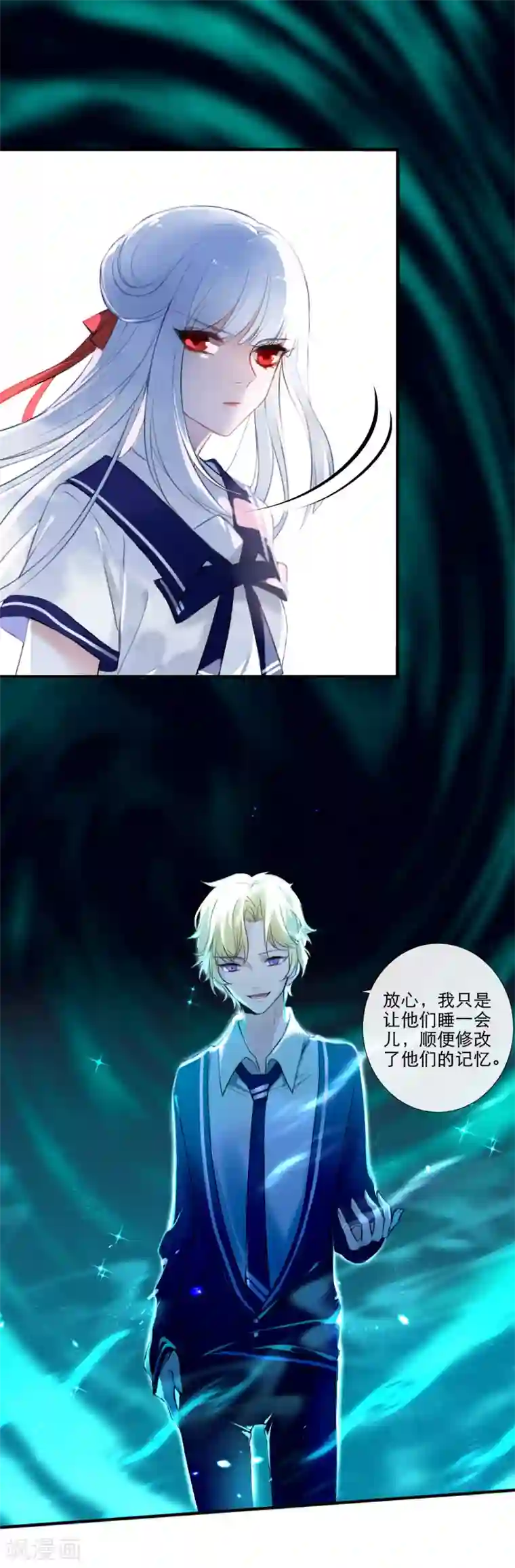 妖刀恋爱法则第9话 血祭需要靠近一点