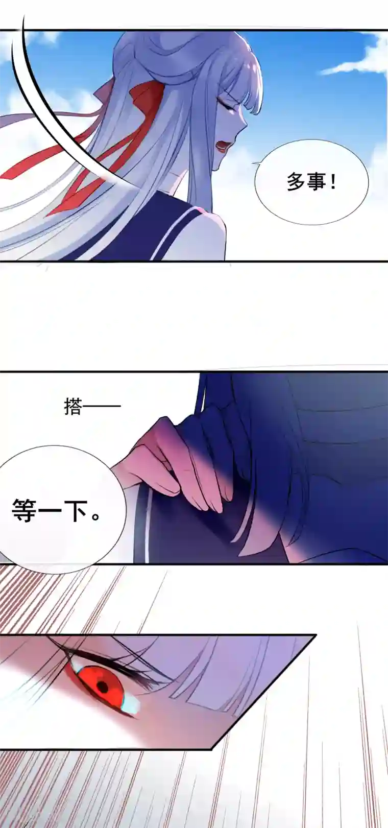 妖刀恋爱法则第9话 血祭需要靠近一点