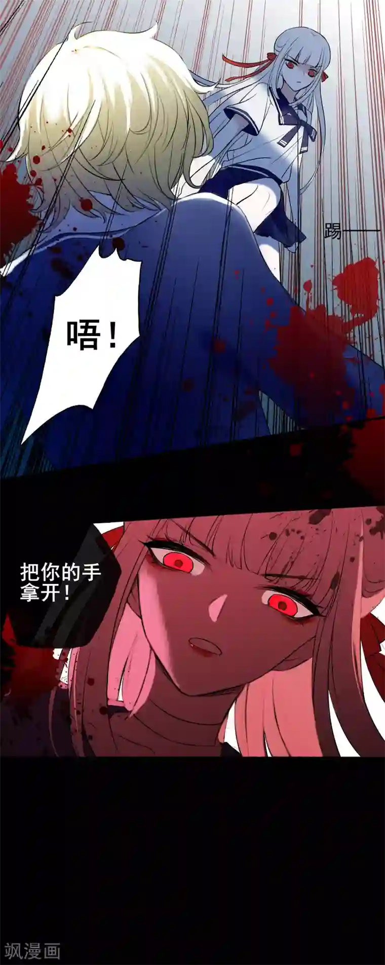 妖刀恋爱法则第9话 血祭需要靠近一点