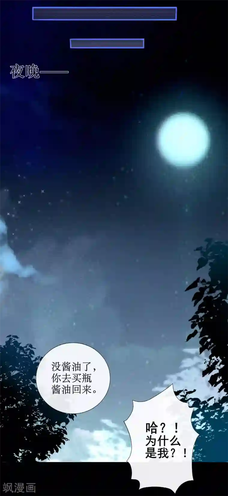 妖刀恋爱法则第9话 血祭需要靠近一点