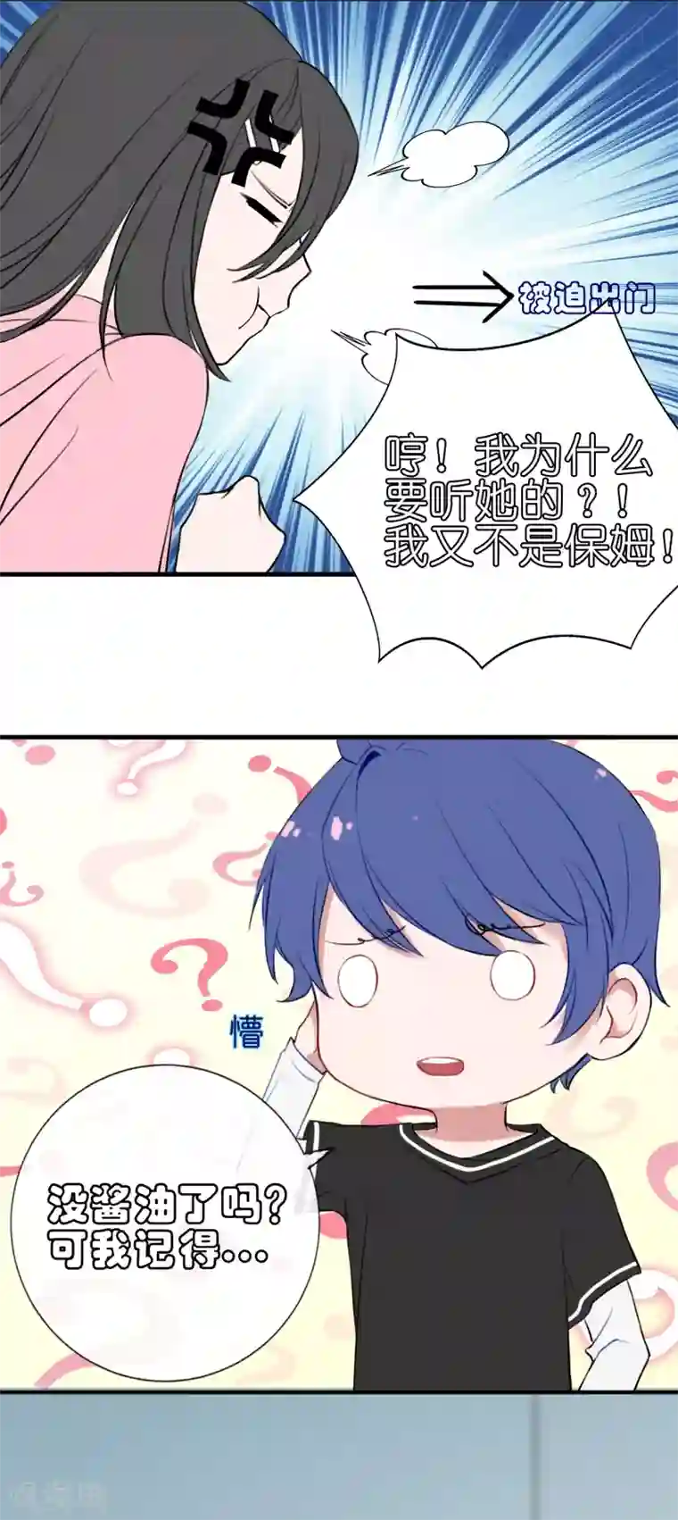 妖刀恋爱法则第9话 血祭需要靠近一点