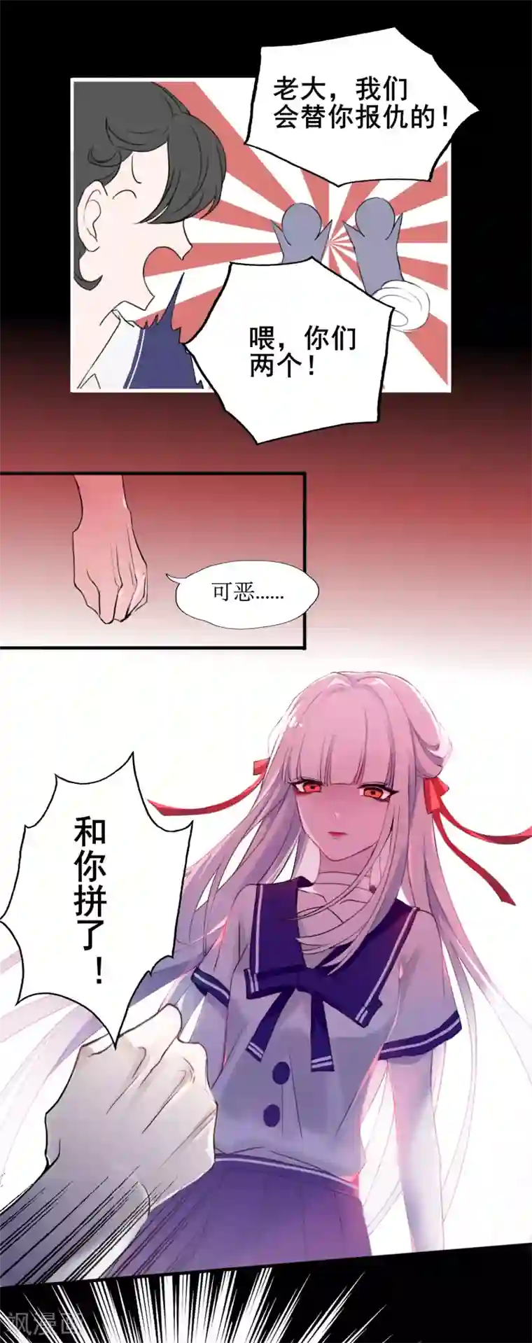 妖刀恋爱法则第9话 血祭需要靠近一点