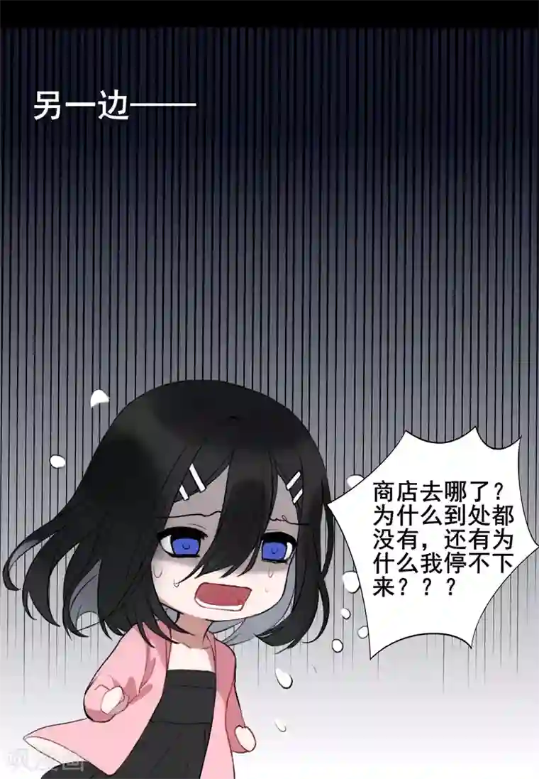 妖刀恋爱法则第9话 血祭需要靠近一点