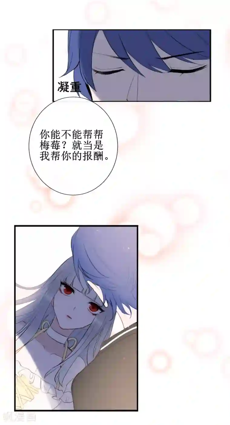 妖刀恋爱法则第9话 血祭需要靠近一点