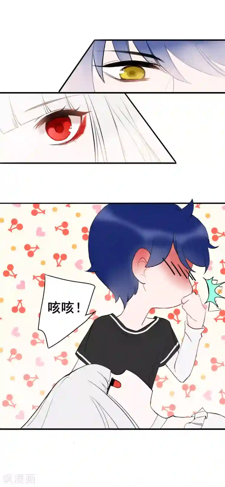 妖刀恋爱法则第9话 血祭需要靠近一点