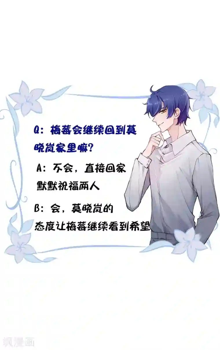 妖刀恋爱法则第9话 血祭需要靠近一点