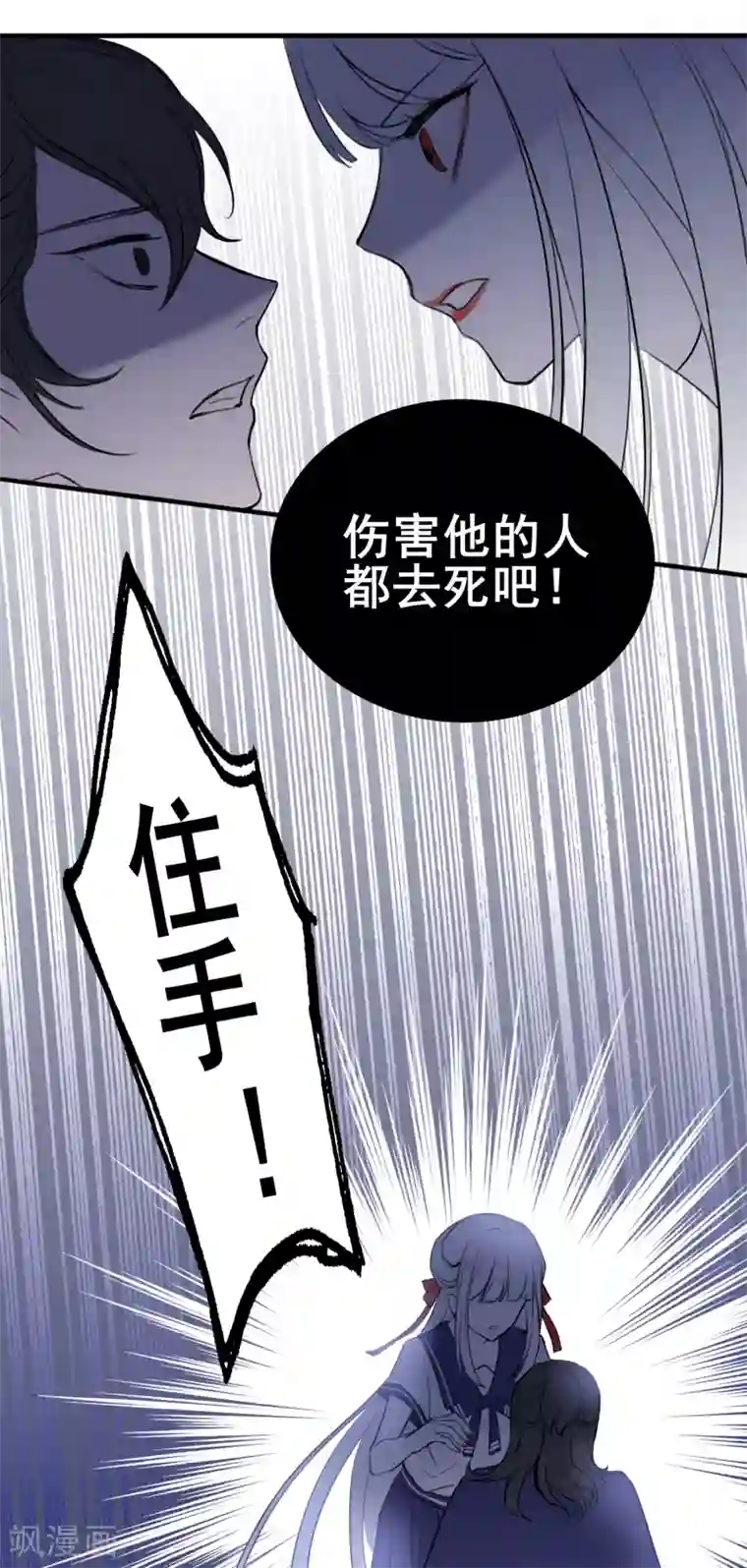 妖刀恋爱法则第9话 血祭需要靠近一点