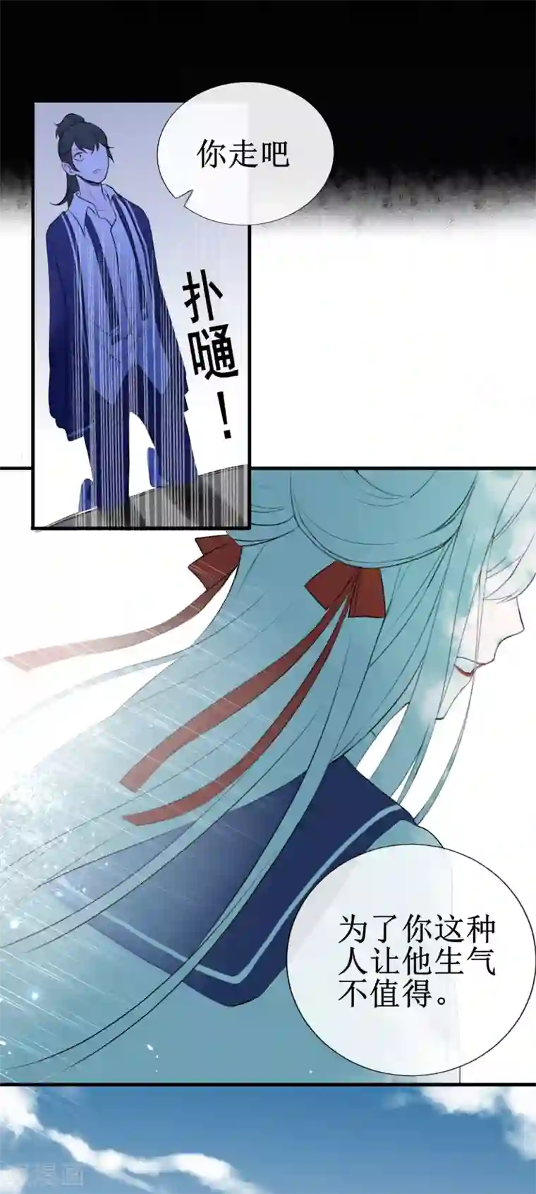 妖刀恋爱法则第9话 血祭需要靠近一点