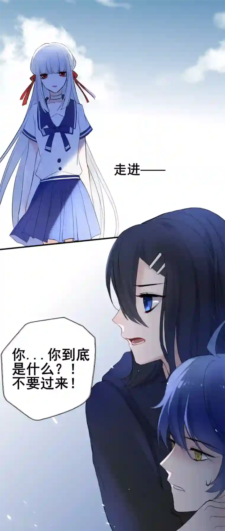 妖刀恋爱法则第9话 血祭需要靠近一点