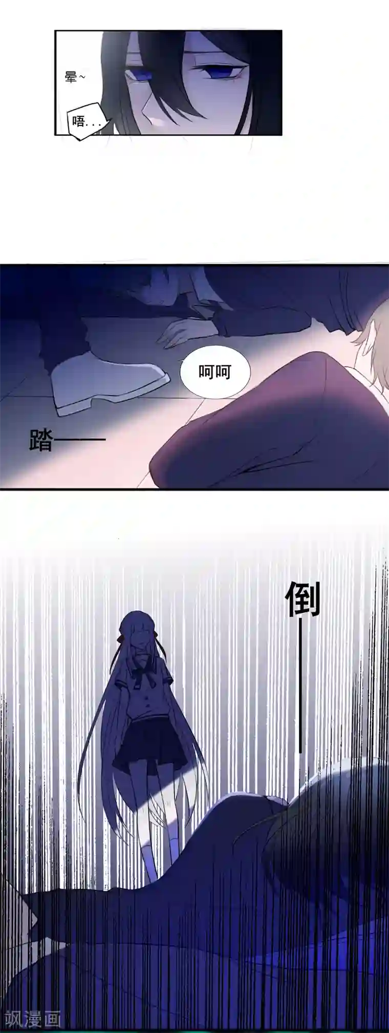 妖刀恋爱法则第9话 血祭需要靠近一点